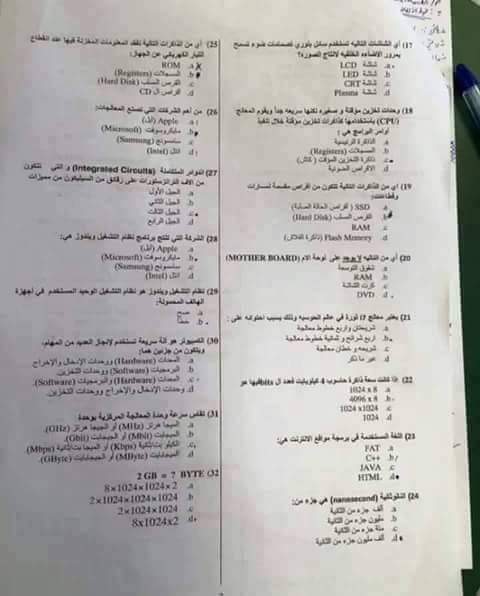 ميدتيرم - FB_IMG_1656182151920.jpg